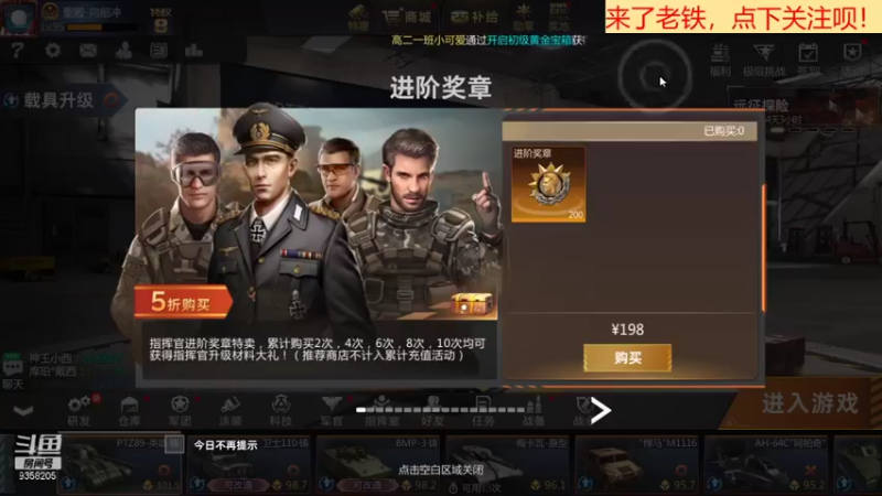 【2021-09-25 18点场】中华大有可为：巅峰坦克神级帐号带你开战