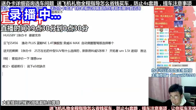 【2021-09-26 04点场】蒙奇你你你：斗鱼最专业汽车解说  在线直播