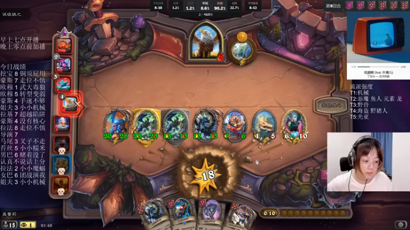 【2021-09-25 21点场】可爱小零食：小零食：治愈系炉石电台~