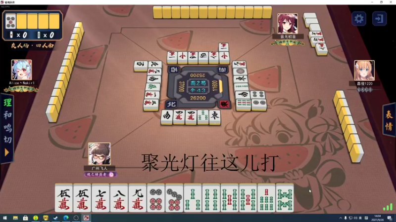 【2021-09-26 14点场】sakira丶hao：终究会一鸣惊人！