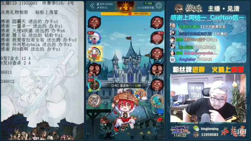 【2021-09-26 00点场】见清king：12人石像鬼守墓人，上车滴滴！