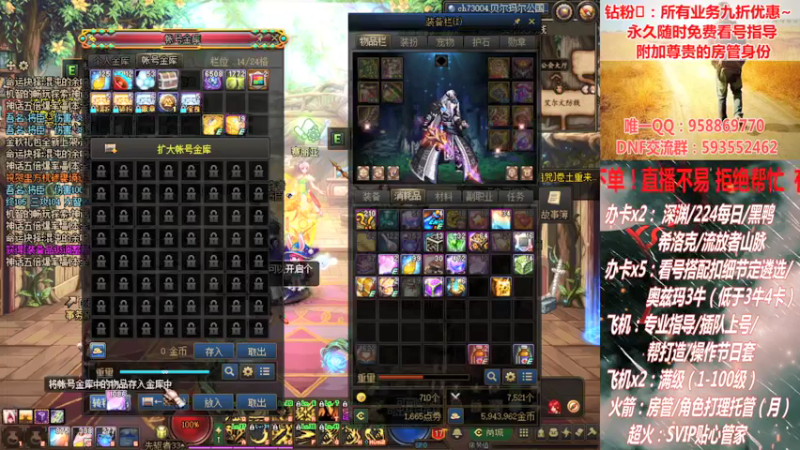 【2021-09-26 03点场】DNF丶心软：在线看号遴选！回归指导！副本团本！