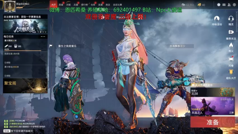 【2021-09-26 20点场】Npccccccccccccc：金色传说的直播间