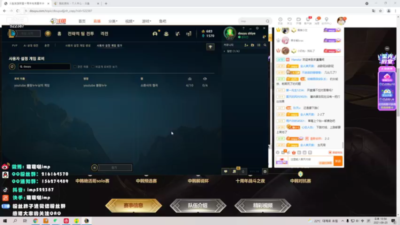 【2021-09-25 22点场】impOUO：ez塞纳ez塞纳ez塞纳ez塞纳