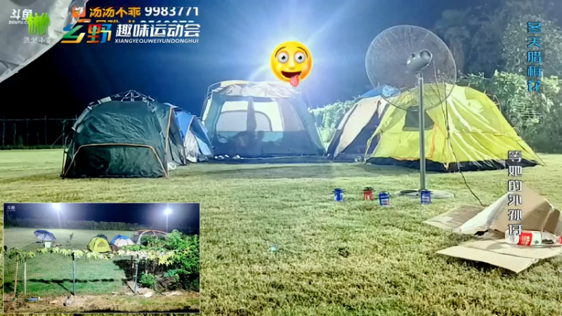 【2021-09-26 01点场】洪湖小肖：乡野趣味运动会—Day2