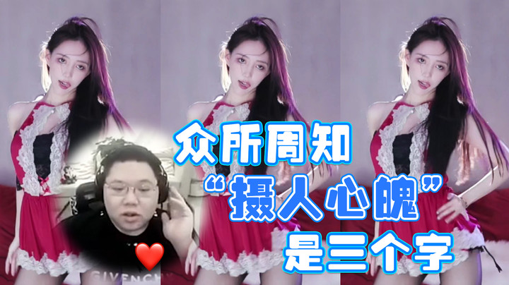 众所周知，“摄人心魄“是三个字【王雨檬】