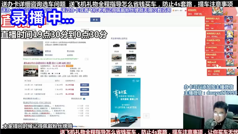 【2021-09-26 08点场】蒙奇你你你：斗鱼最专业汽车解说  在线直播