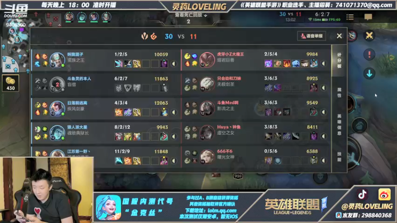 【2021-09-26 19点场】灵药LoveLing：峡谷绝活哥！战神已降临！！