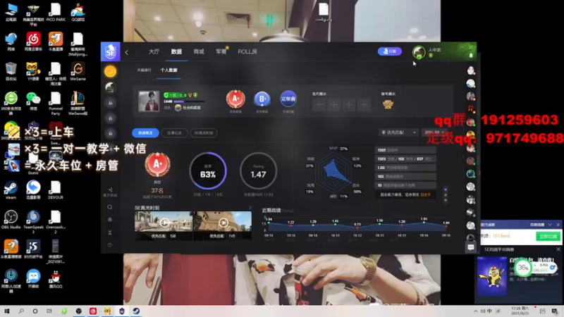 【2021-09-25 17点场】人中龙syc：人中龙5Eplc 完美S 办卡上车！