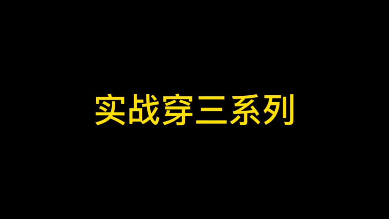 直播日常