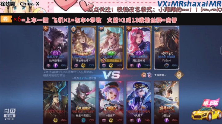 微信区三排艾琳（帅哥 小新）