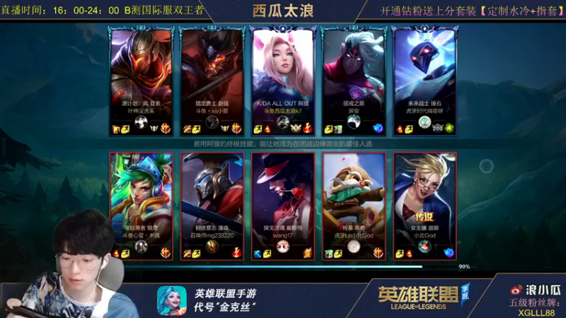 【2021-09-25 20点场】西瓜太浪xx：国服第一法刺 团战教学