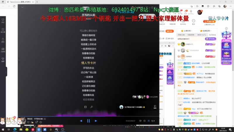 【2021-09-25 22点场】Npccccccccccccc：金色传说的直播间