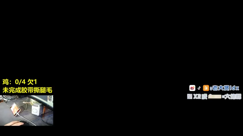 【2021-09-26 11点场】老大贤：猛男1v4：一个人也要像一支军队