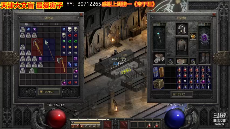 【2021-09-24 21点场】天津大文盲：暗黑2重置版 人品第一人