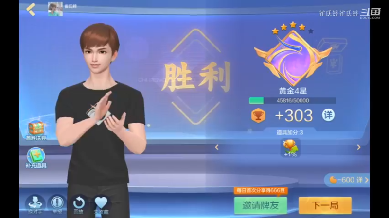 欢乐麻将 血流麻将 86 菜鸟场