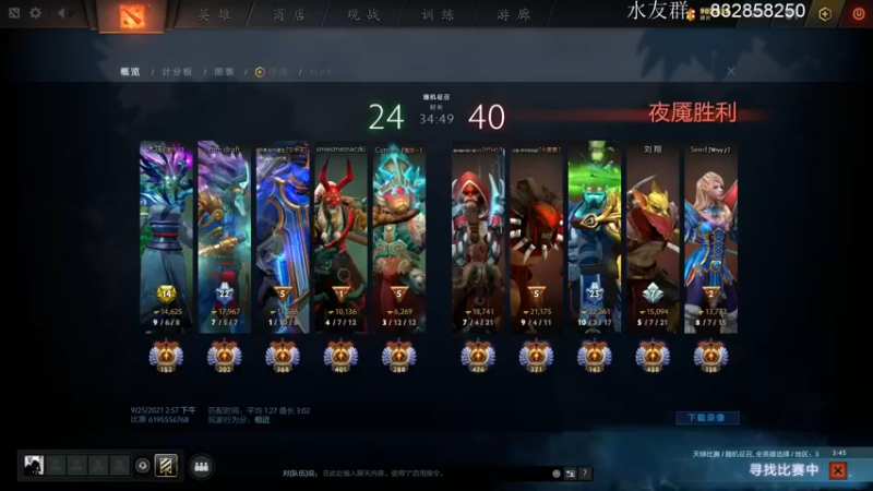 【2021-09-25 15点场】Tzyyyy丶：上分！冲冲冲~