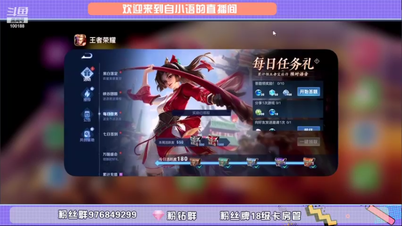 【2021-09-26 20点场】自小语：巅峰冲第一 10007970