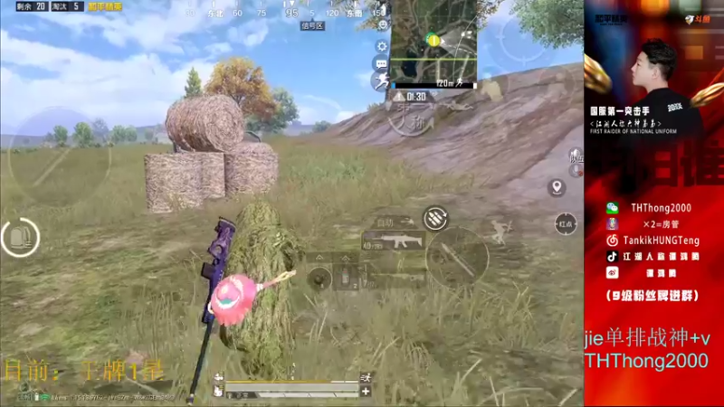 【2021-09-26 19点场】六神弟弟Tht：单排封神88880