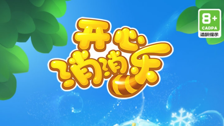 为了这60+的连胜，费心费力