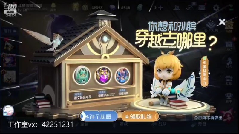 【2021-09-26 13点场】夏童露露：冲巅峰第一 10012556