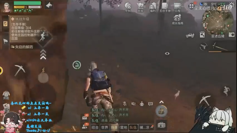 尘无心-明日之后入门篇 (47)