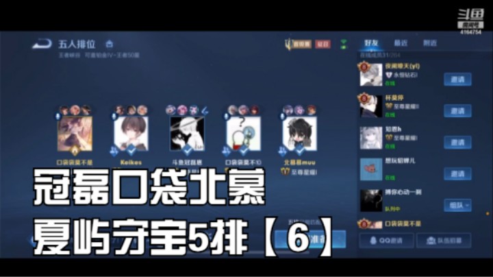 冠磊口袋北慕夏屿守宝5排【6】