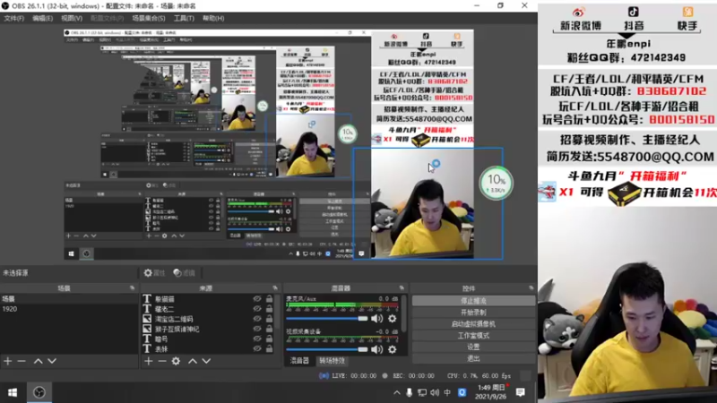 【2021-09-26 01点场】汉宫年鹏Enpi：【年鹏】周末双倍　记得送荧光棒噢