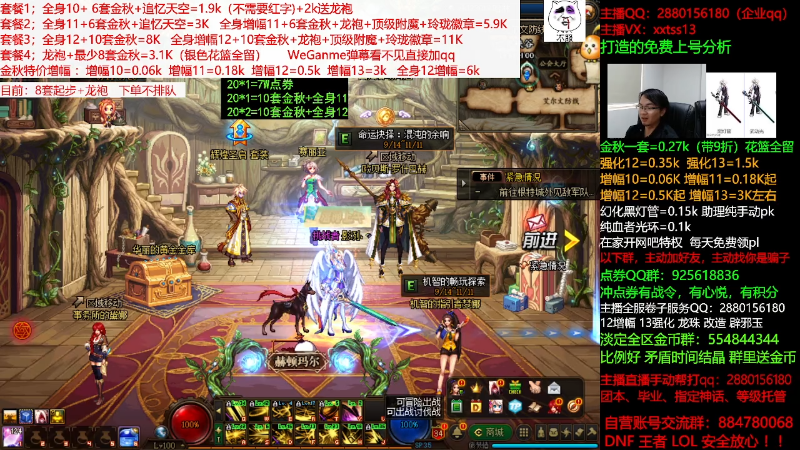 【DNF】今日不服的精彩时刻 20210926 09点场