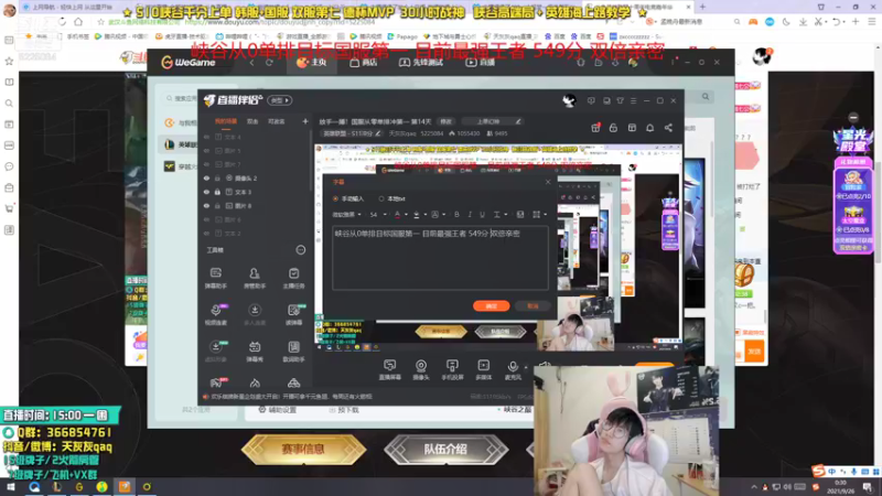 【2021-09-26 00点场】天灰灰qaq：放手一搏！国服从零单排冲第一 第14天