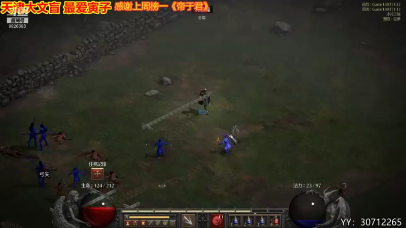 【2021-09-25 01点场】天津大文盲：暗黑2重置版 人品第一人