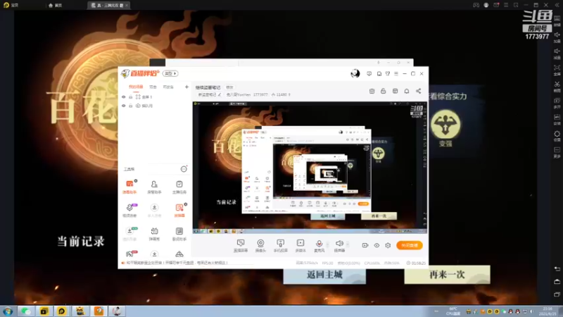 【2021-09-25 23点场】兔八哥YonHen：继续盗墓笔记