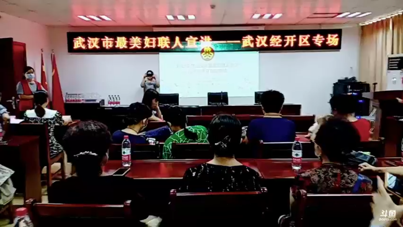 【2021-09-26 14点场】武汉妇女之家服务比拼：武汉妇女之家服务大比拼 7197277
