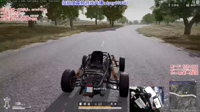 【绝地求生】轻语丶619的精彩时刻 20210926 10点场