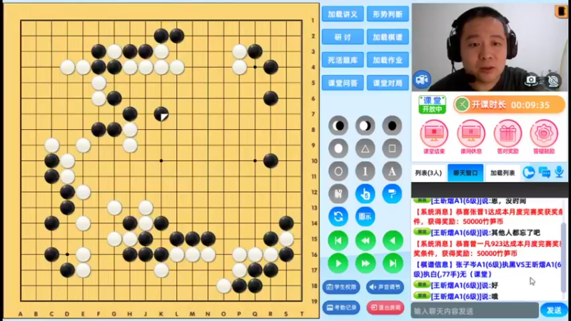 周日6点半冲段班20210926围棋网课