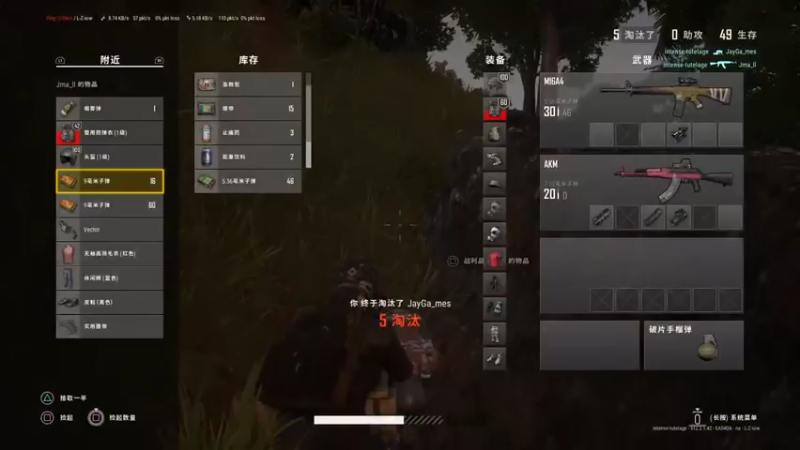 PUBG　PS4 吃鸡系列上车了6