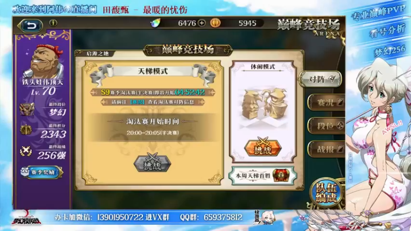 【2021-09-25 15点场】炎帝欧光：8点解说S9巅峰半决赛！