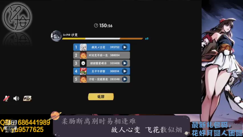 【2021-09-25 00点场】七忆鱼793：二服 完了，还没练隼