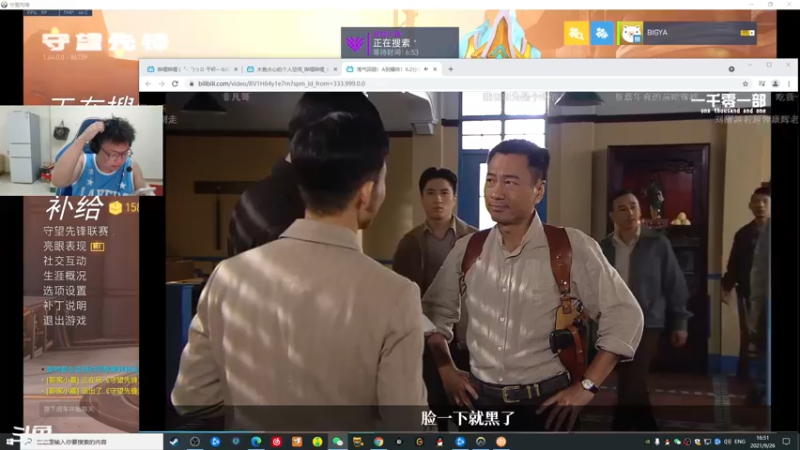 【2021-09-26 16点场】BigYa44198：必鸽牙随缘直播间