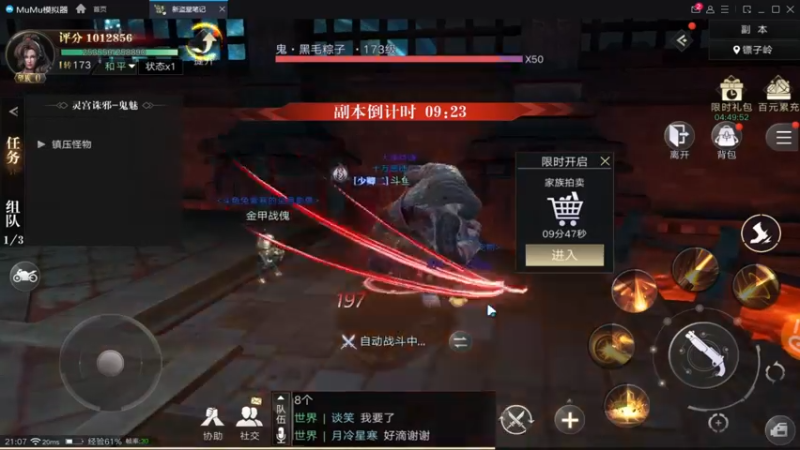 【2021-09-26 19点场】兔紫寒：兔紫:一起去挖宝07天