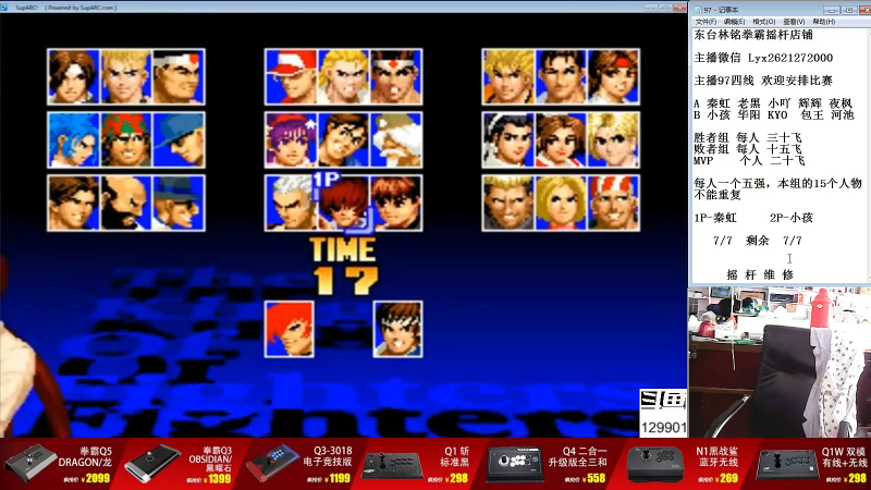 【格斗游戏】东台林铭的精彩时刻 20210926 13点场