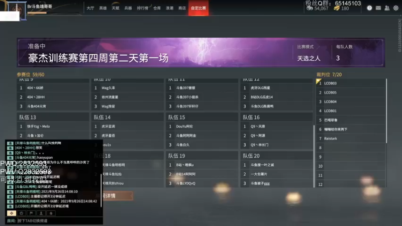 【2021-09-26 14点场】Jing靖哥哥：周671豪杰杯训练赛