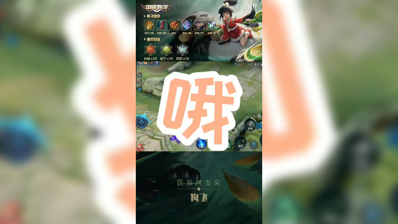 球球