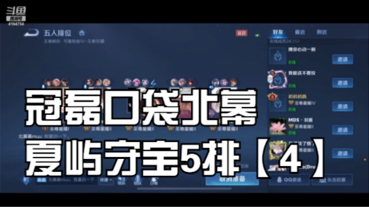 冠磊口袋北慕夏屿守宝5排【4】