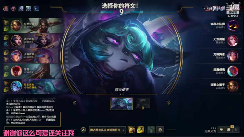 【英雄联盟-无限火力】小白奶糖兔的精彩时刻 20210926 12点场
