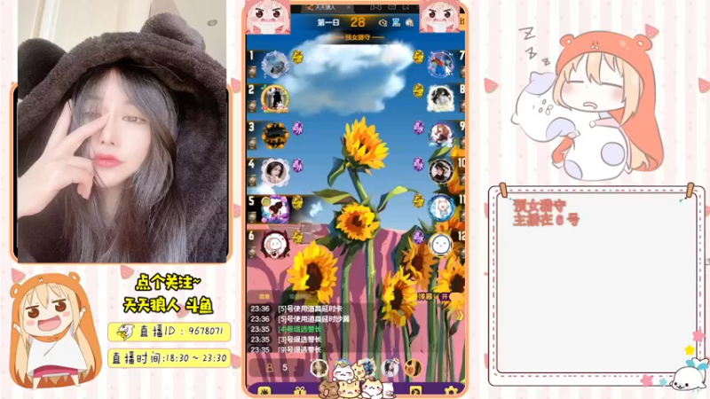 【2021-09-21 23点场】邪恶琪露诺：#天天狼人#邪恶琪露诺的直播间