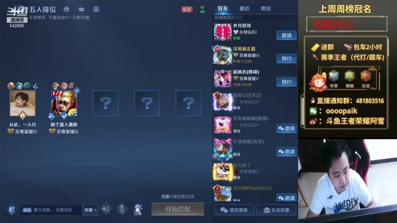 【2021-09-26 08点场】王者荣耀亦小钢丶：【阿雪】国服第一猴子，新赛季五排！