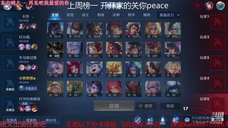 【2021-09-25 23点场】美丽开：杀神赵云樱怒上王者 来看神仙打架
