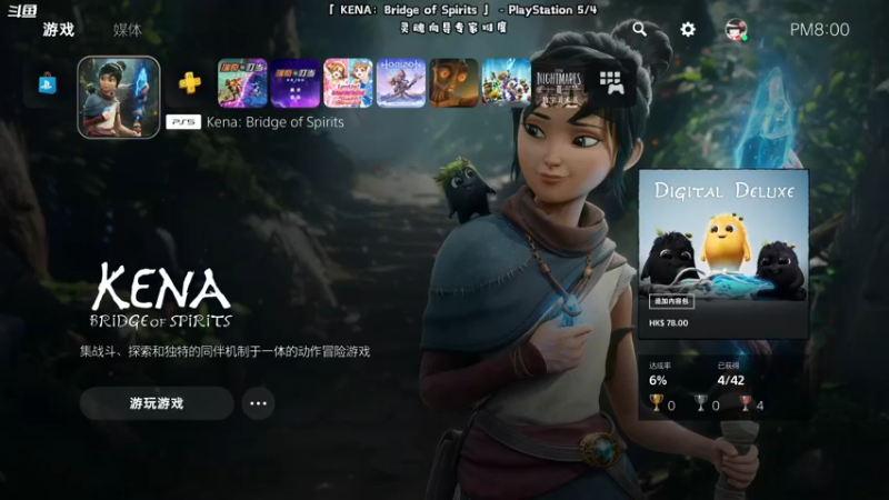 【2021-09-25 20点场】哈尼她姐：KENA：精神之桥 专家难度碰一碰