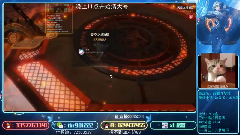 【2021-09-26 04点场】然喵iao：明天晚上打四天王